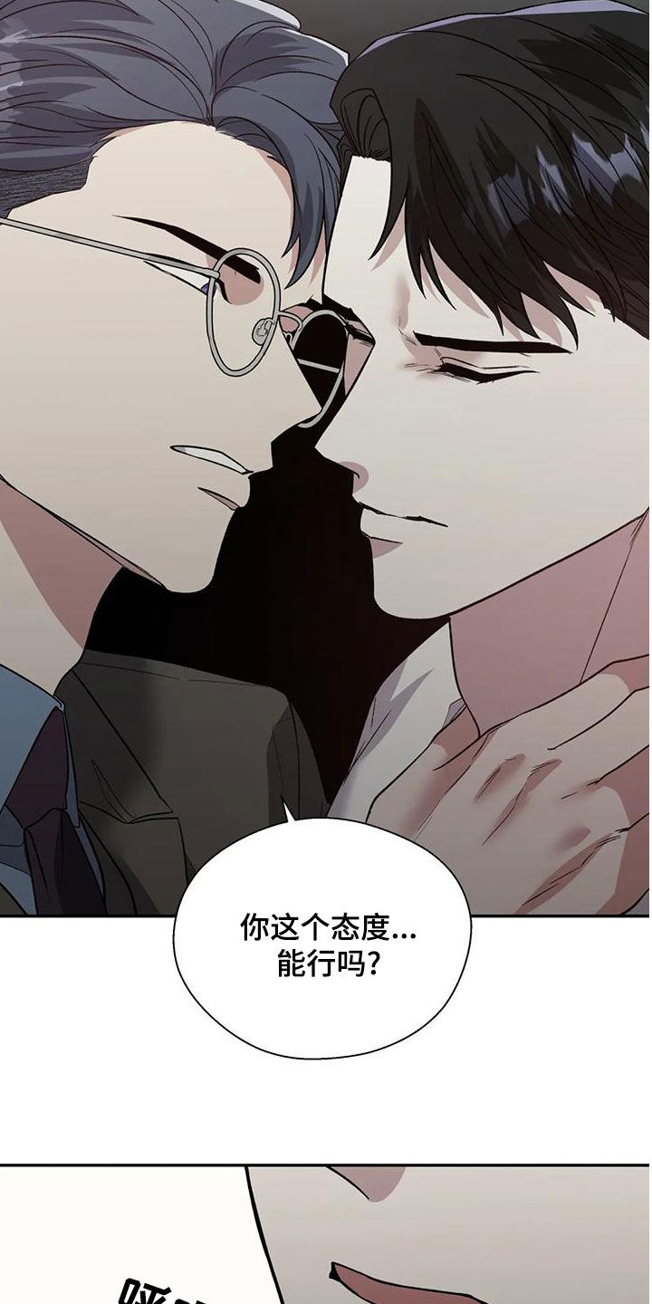 第59章：下跪20