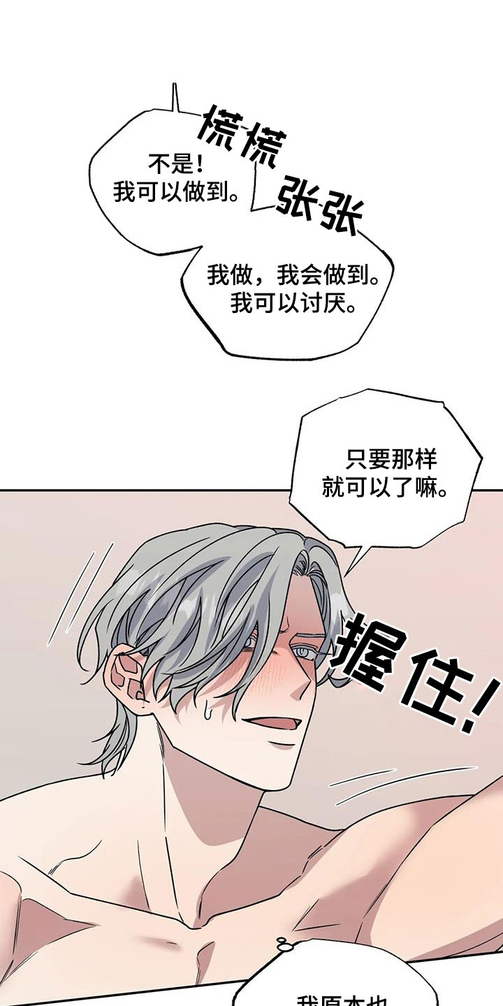 第107章：我可以做到13