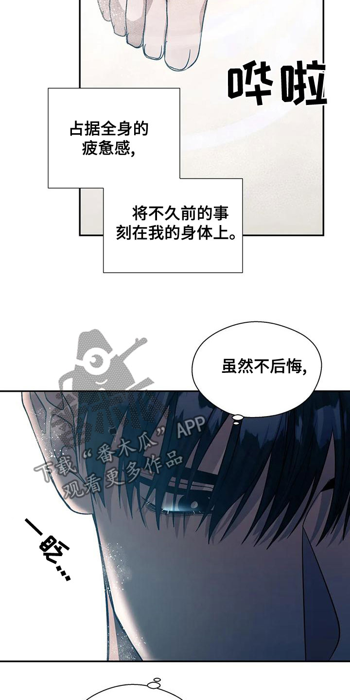 第52章：你真烦人9