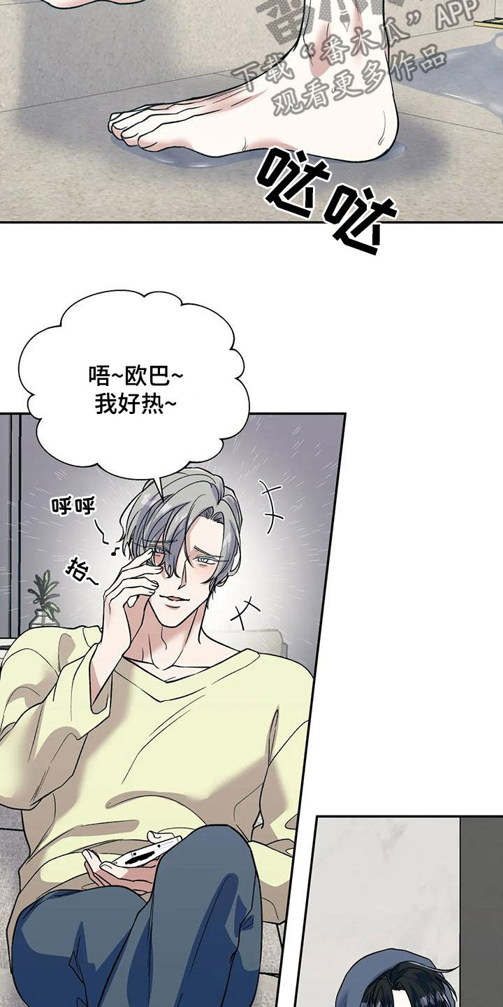 第79章：拜托13