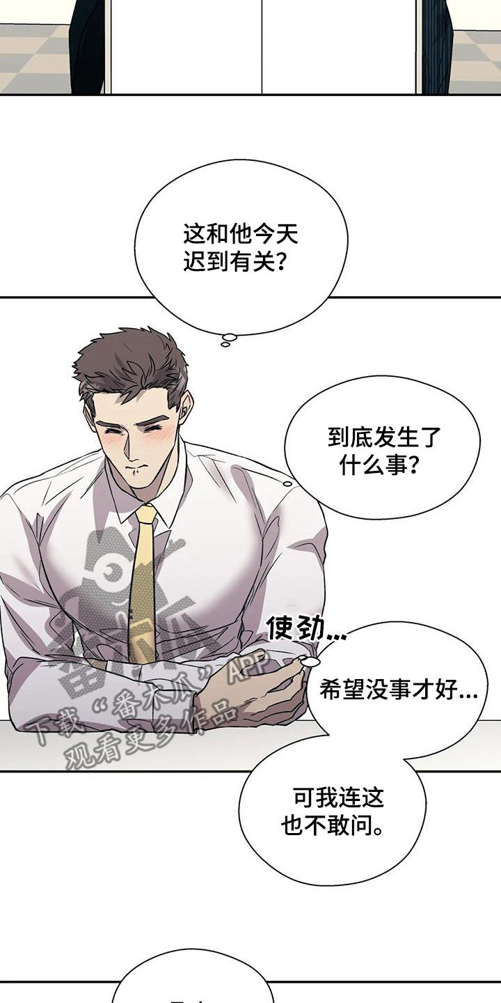 第38章：糟透了19