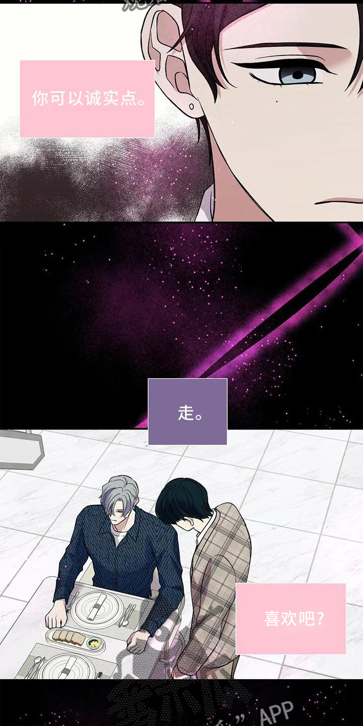 第85章：反应24