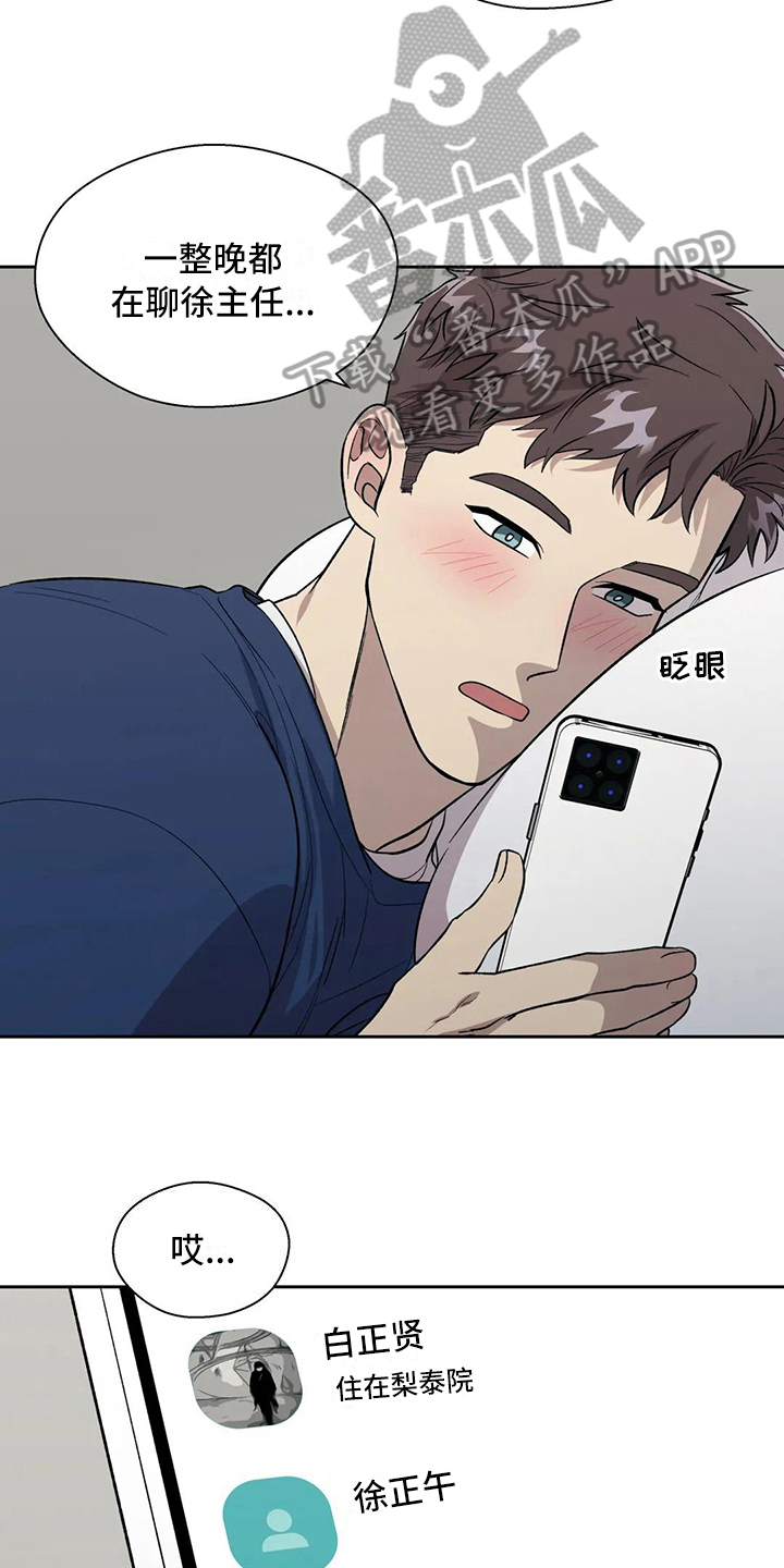 第17章：想念13