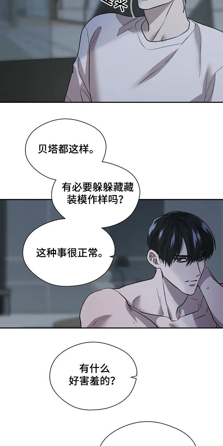 第33章：正在崩溃5