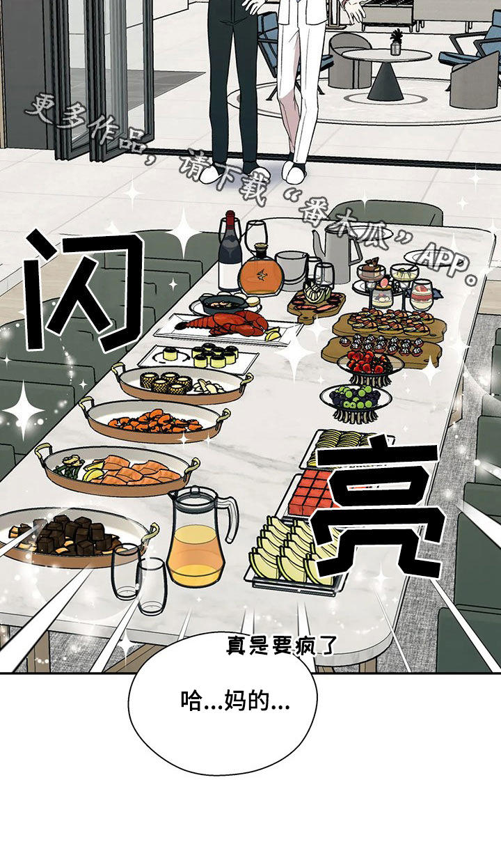 第44章：自助餐21