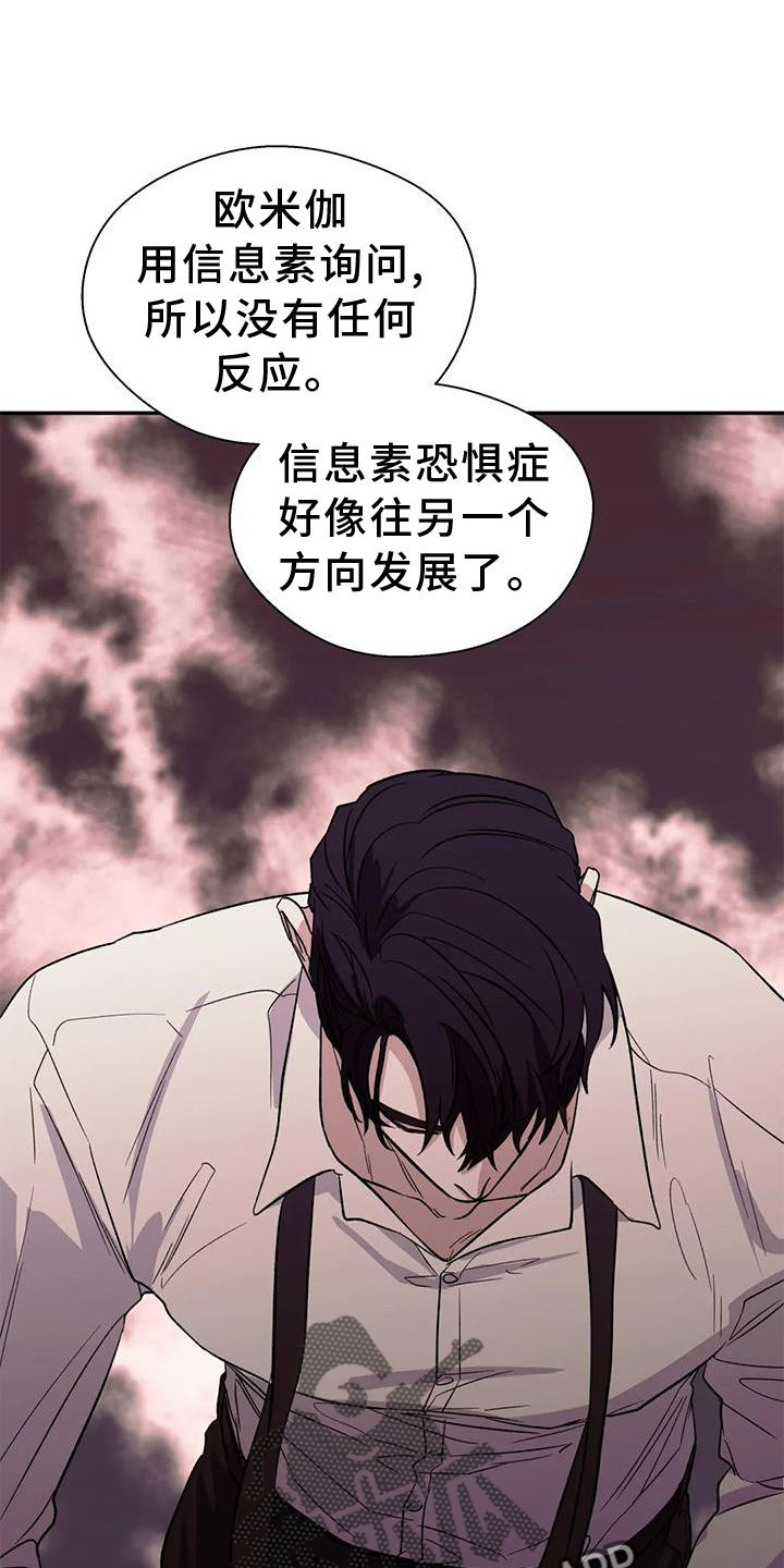 第88章：反应9