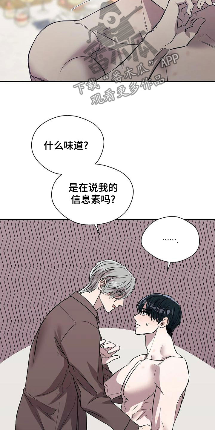 第51章：没有味道22