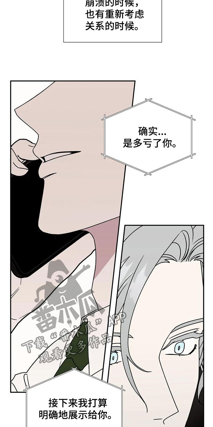 第108章：接人8