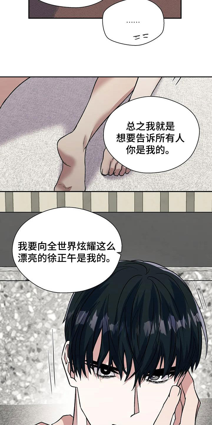 第81章：无用功3