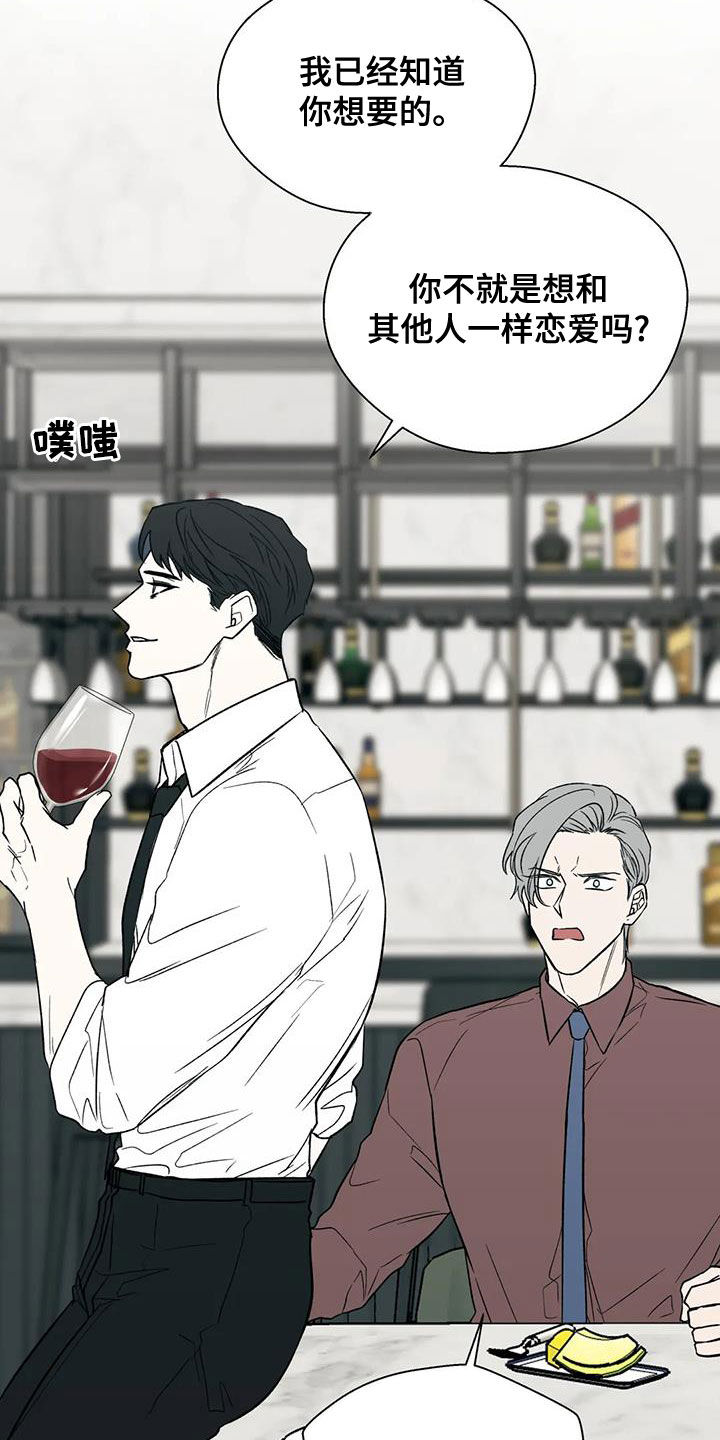 第46章：真心话18