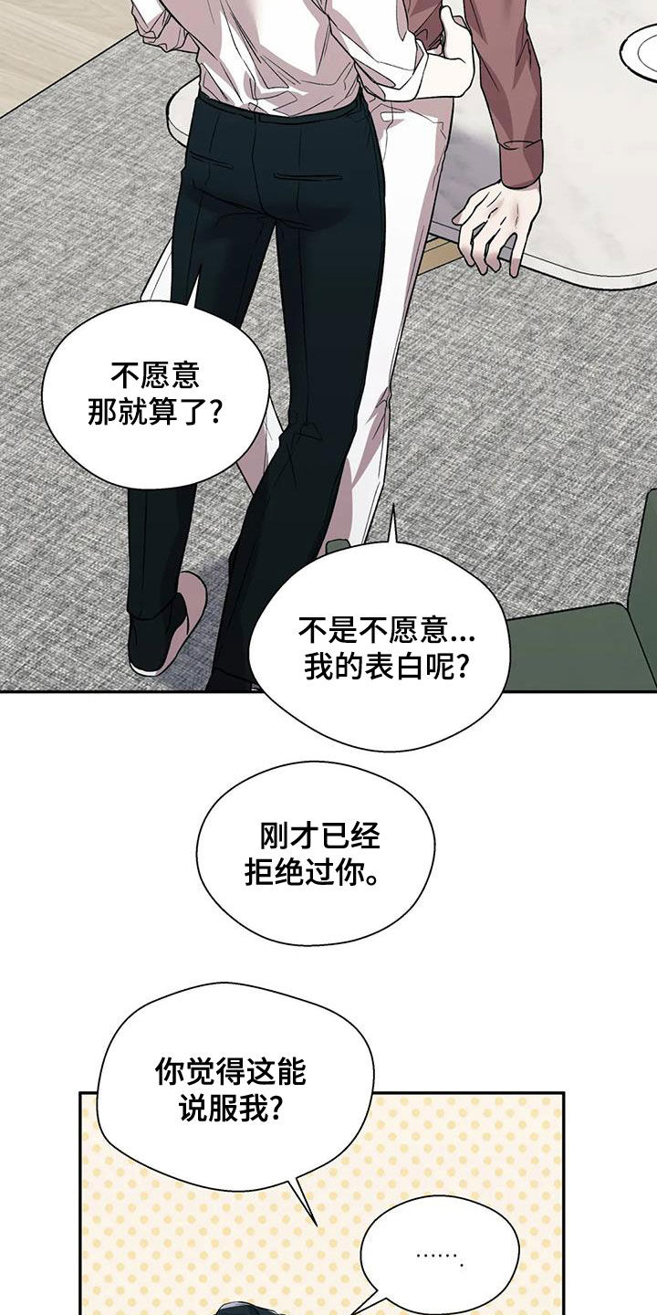 第48章：怀疑3
