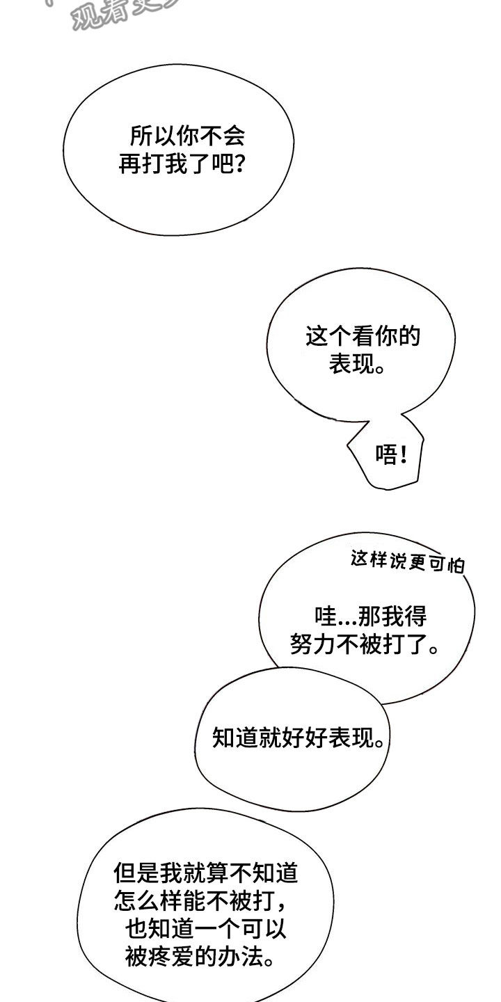 第69章：擅长11