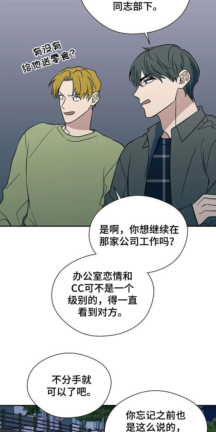 第104章：语无伦次27