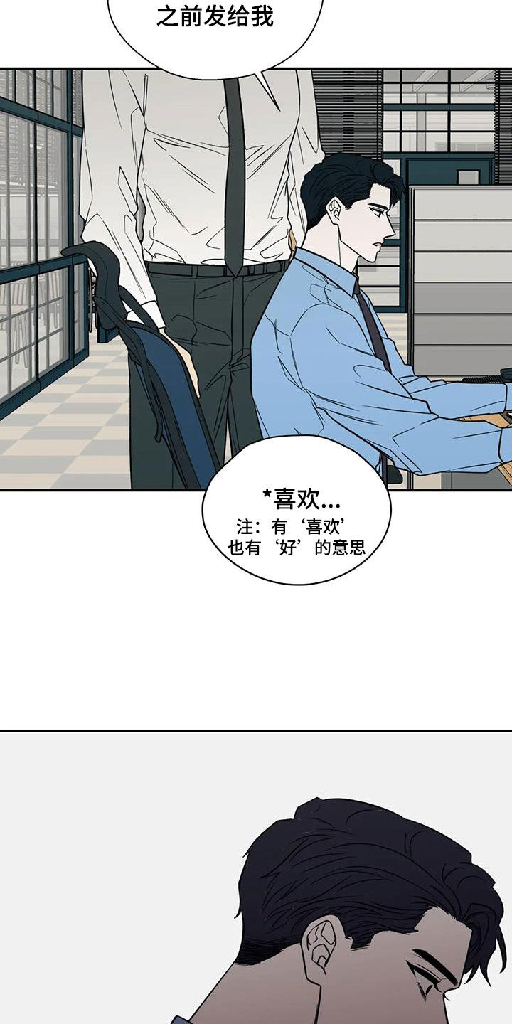 第104章：语无伦次13