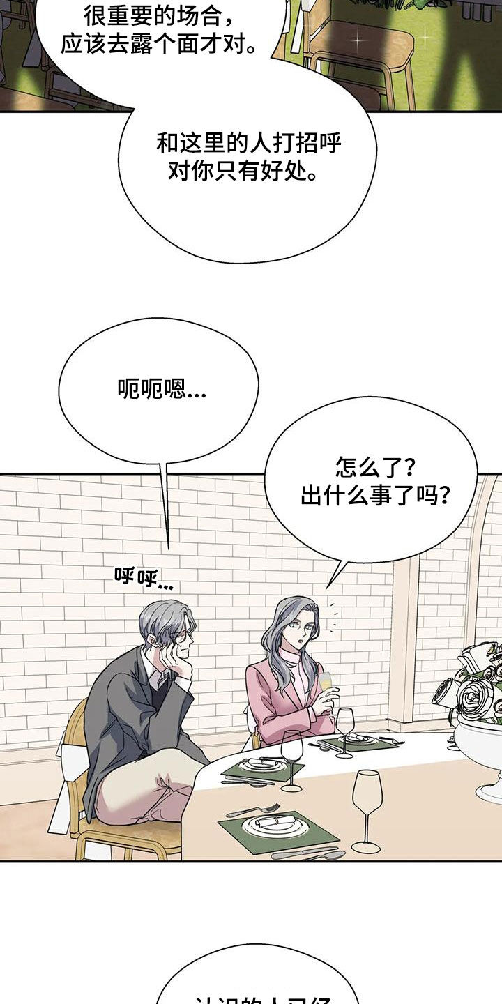 第99章：订婚仪式7