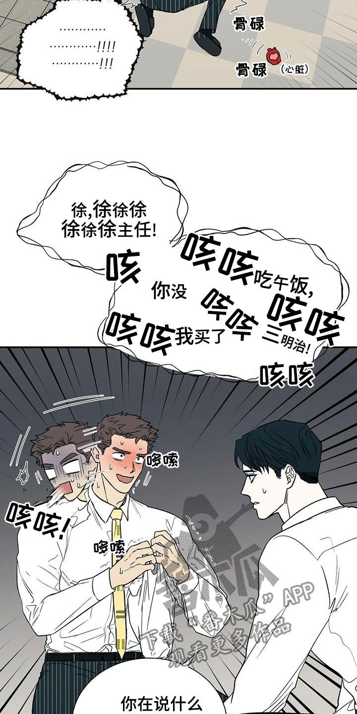 第39章：讨好16