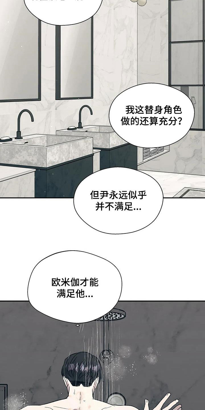 第38章：糟透了6