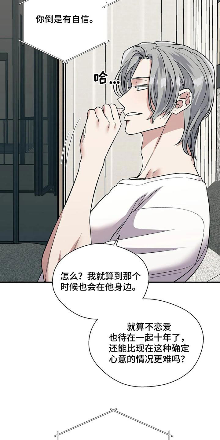 第60章：恋爱咨询10