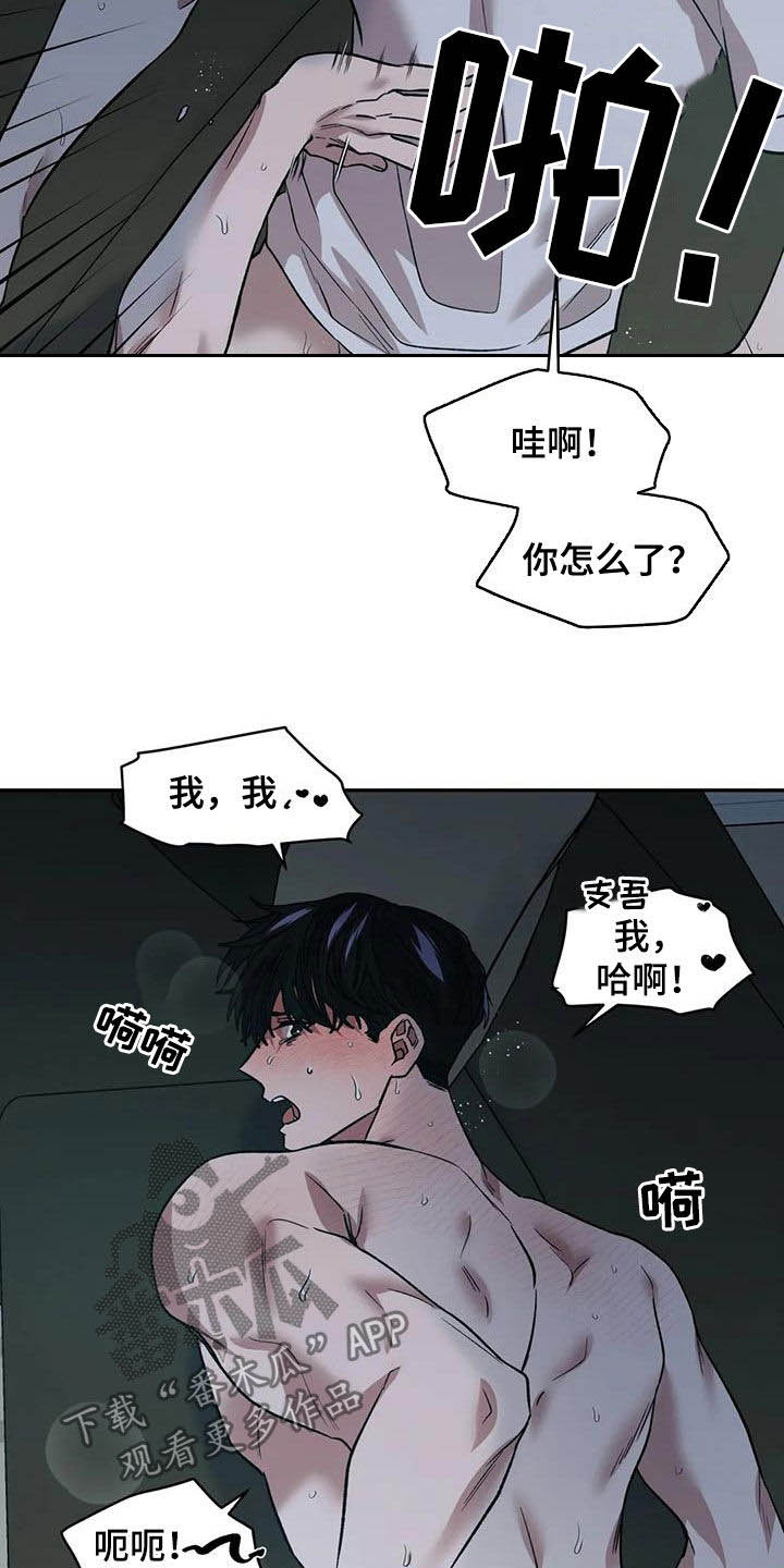 第32章：去死吧11