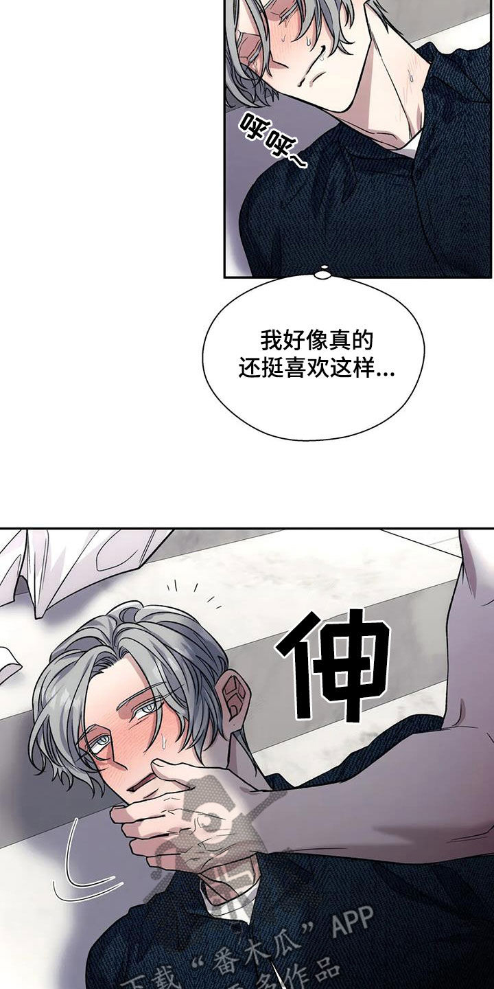 第90章：我不想听11
