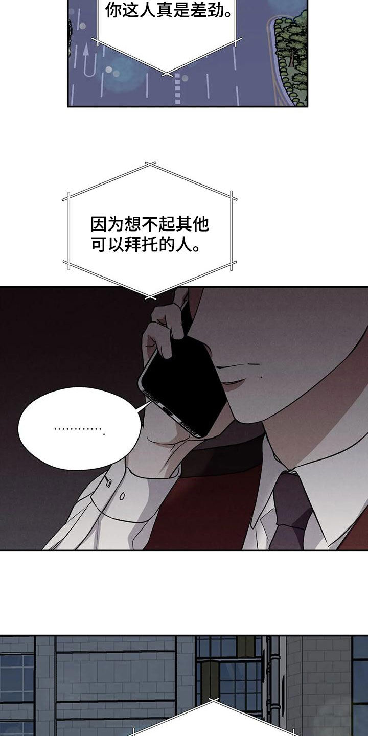 第79章：拜托5