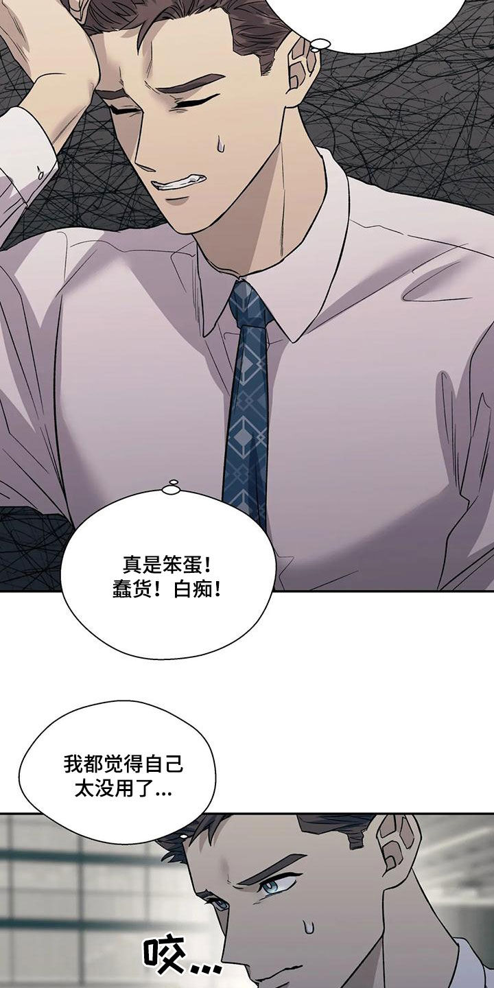 第60章：恋爱咨询15
