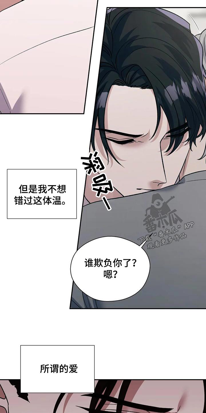 第64章：缓解4