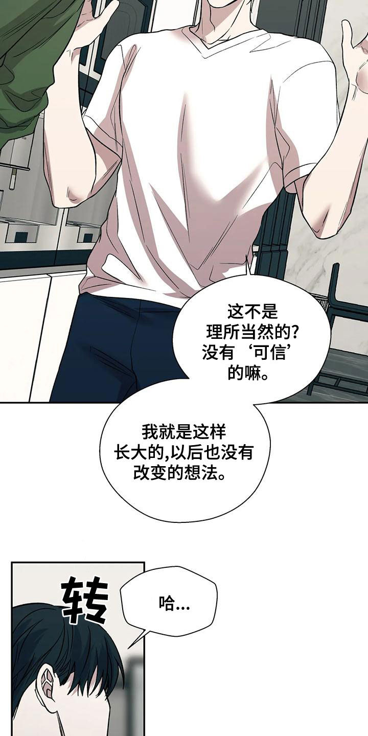 第56章：太扎心了3