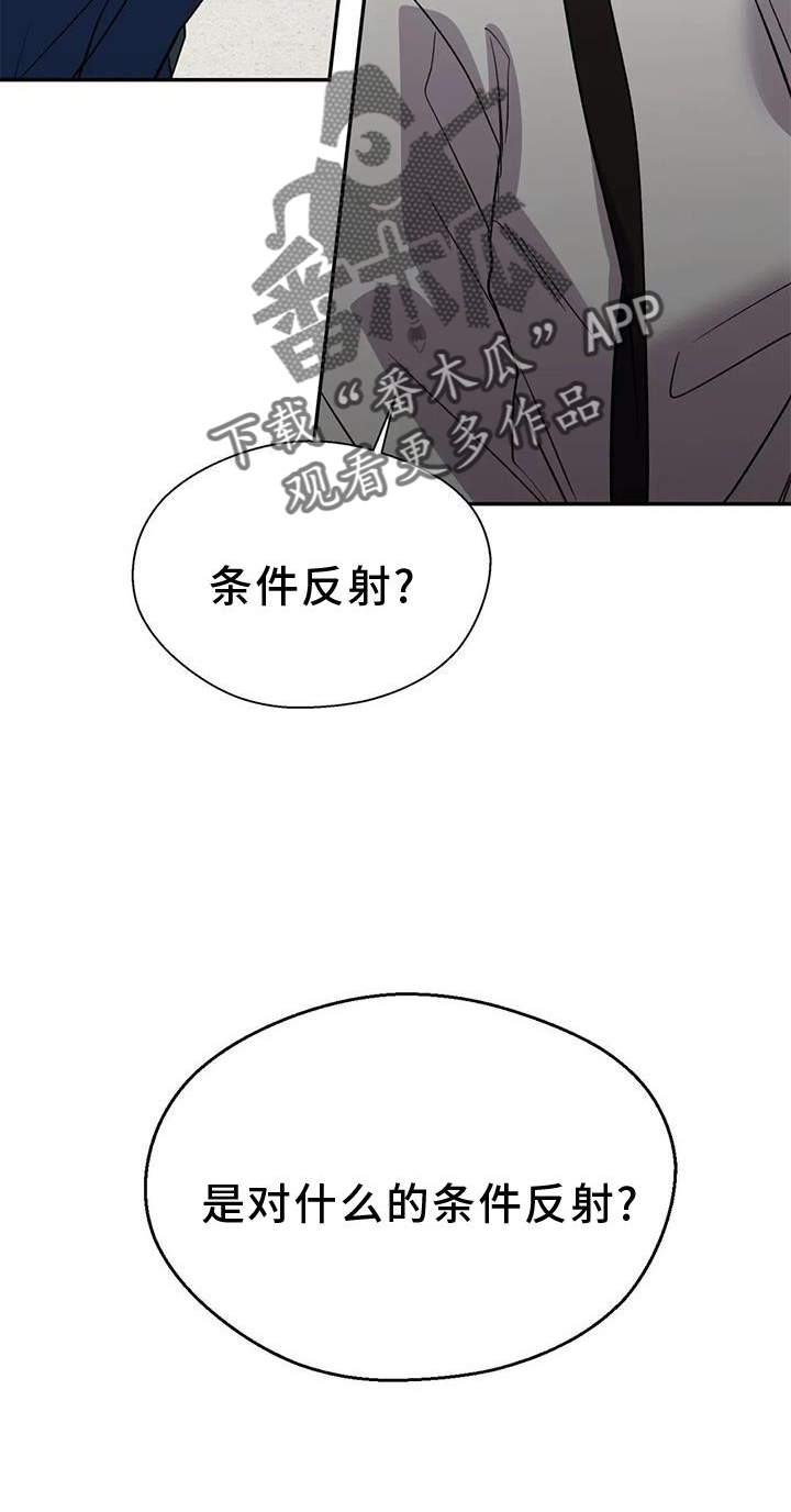 第88章：反应16