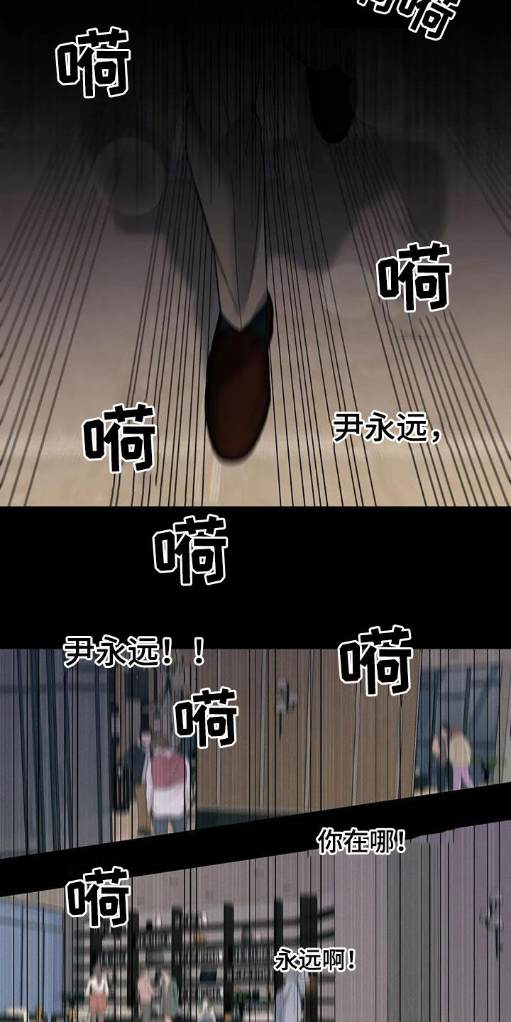 第28章：无法理解8