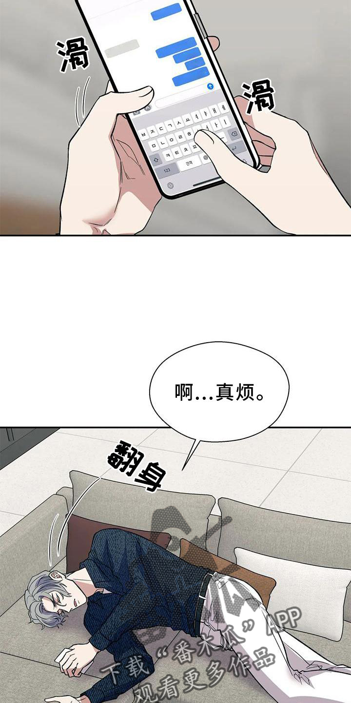 第87章：说谎1