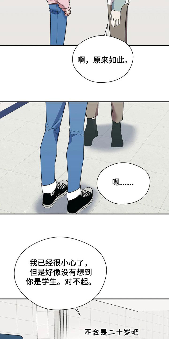 第73章：你想说什么26