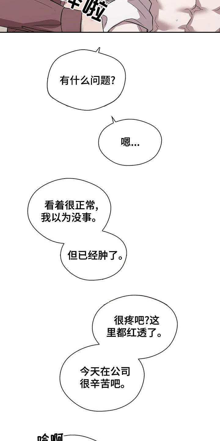 第49章：因为喜欢你10