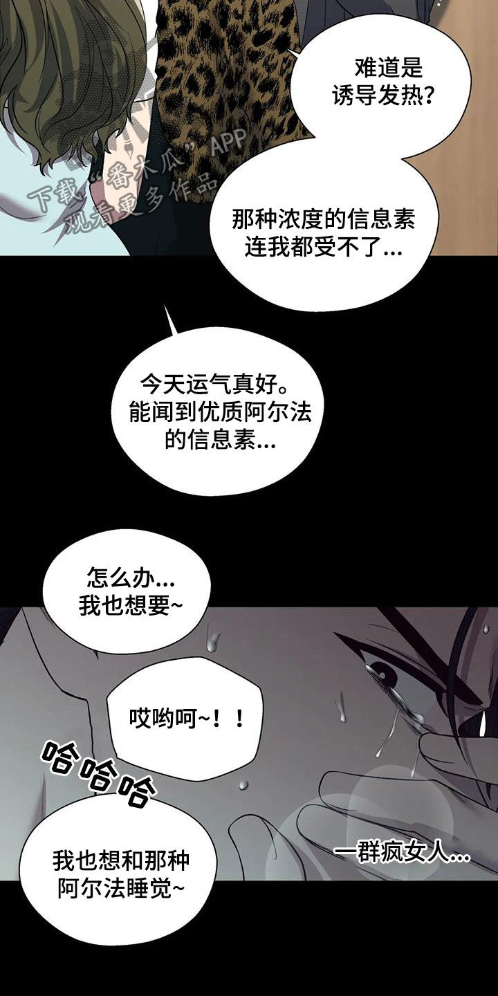 第28章：无法理解11