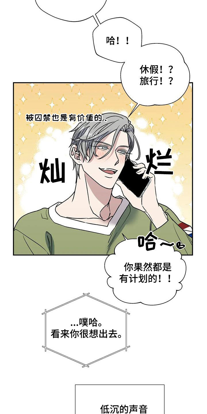 第108章：接人3