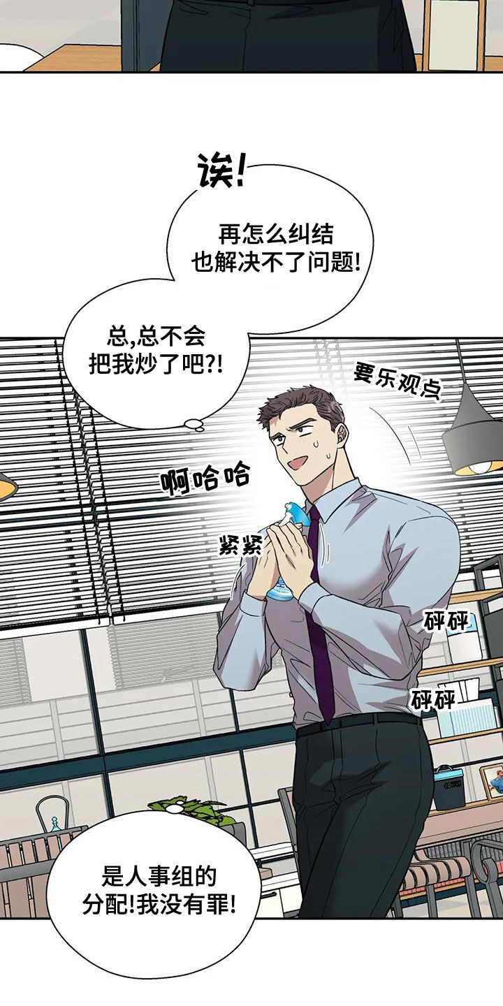 第54章：主人公18