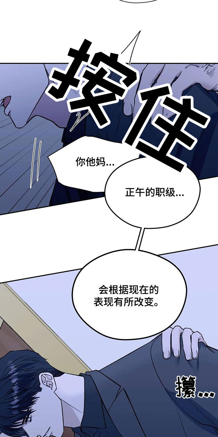 第102章：机会10