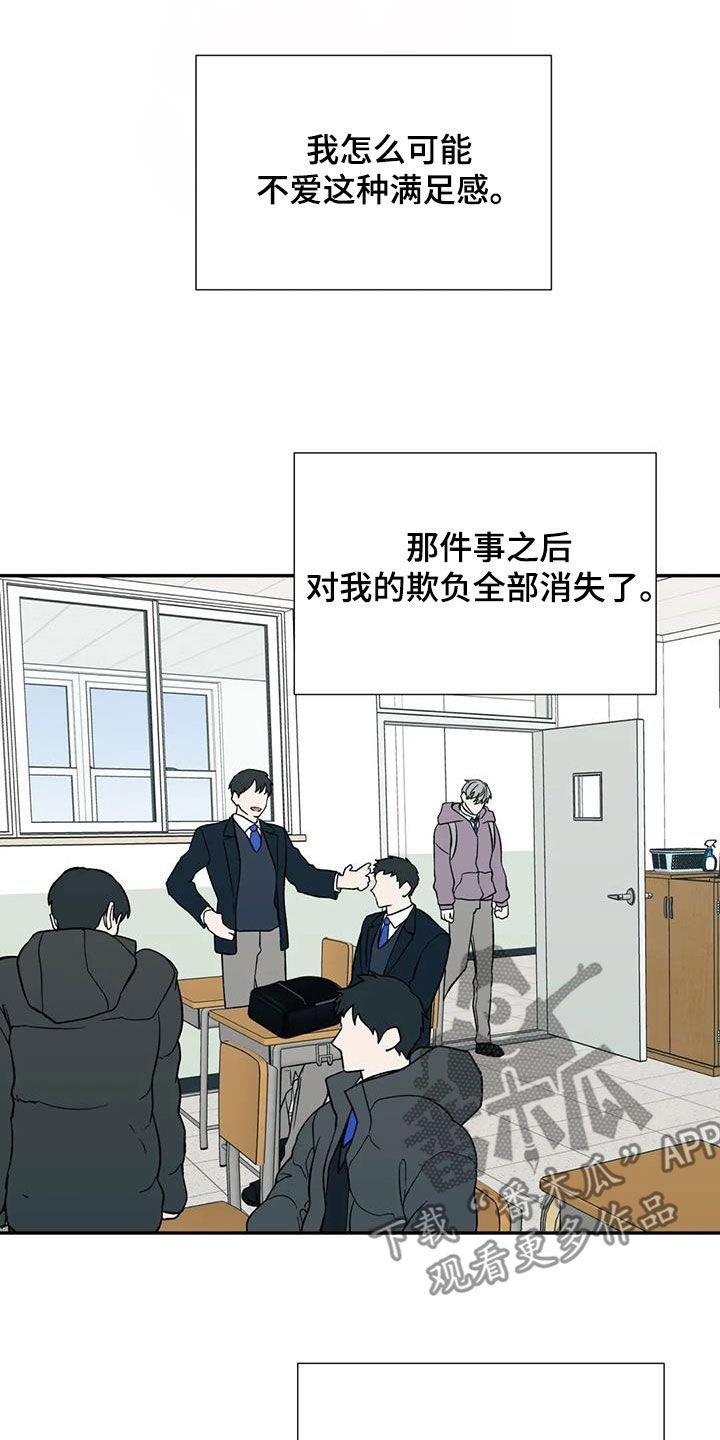 第93章：第一次打架24