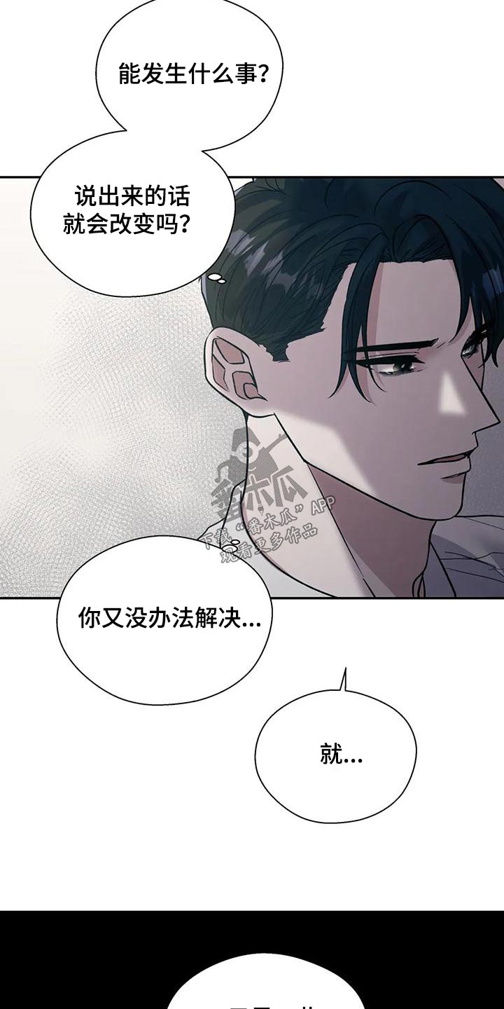 第64章：缓解6
