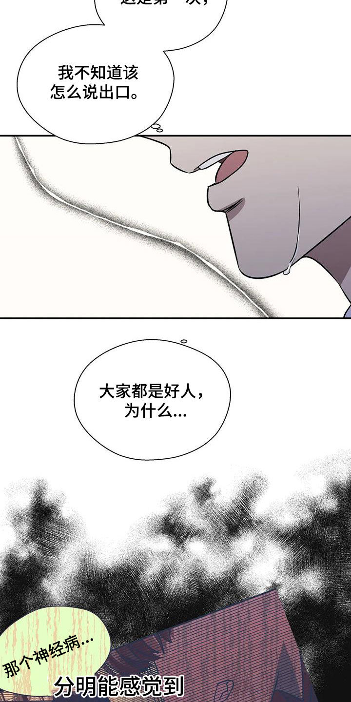 第37章：难以启齿3