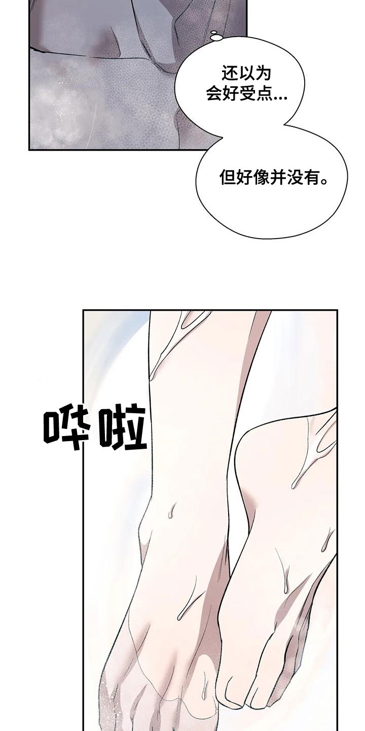 第52章：你真烦人8