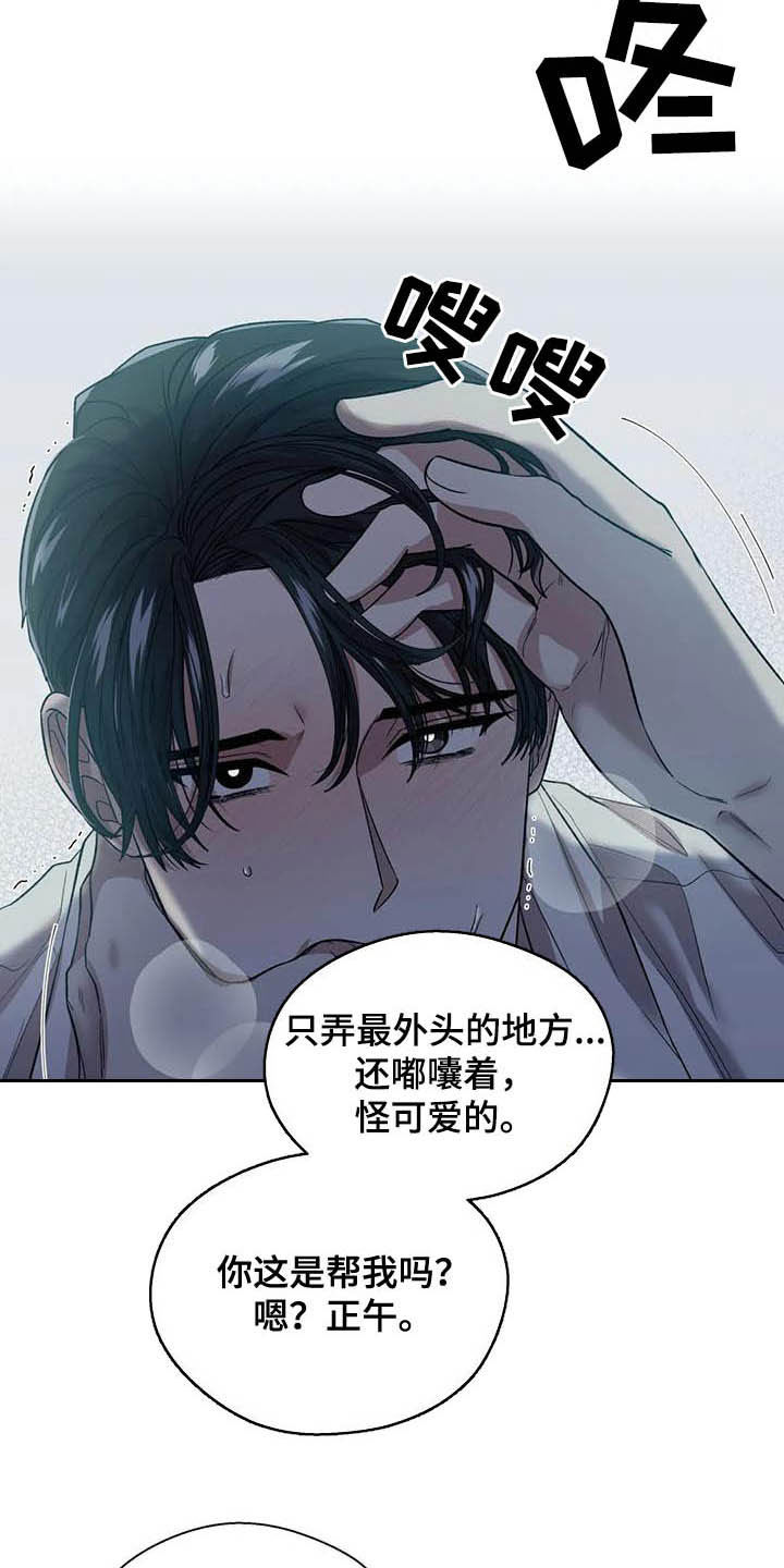 第27章：还不错11