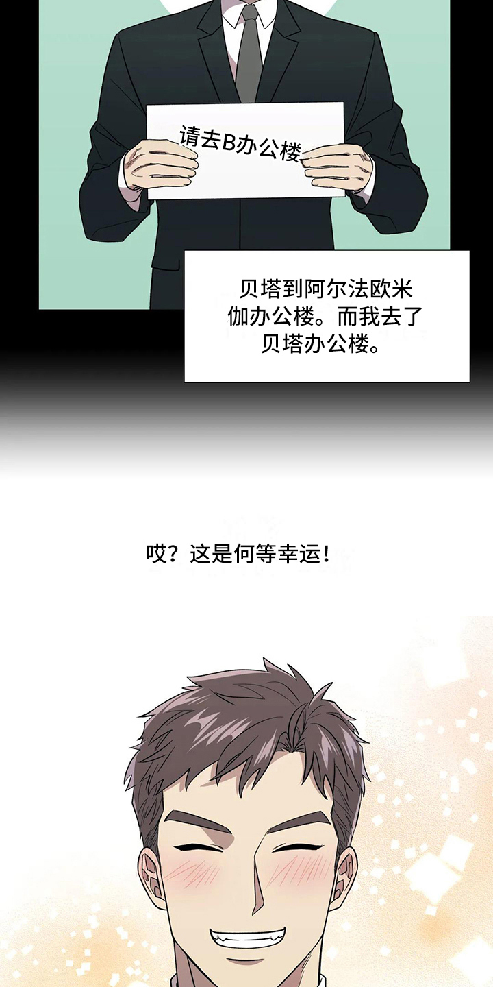 第12章：庆幸6