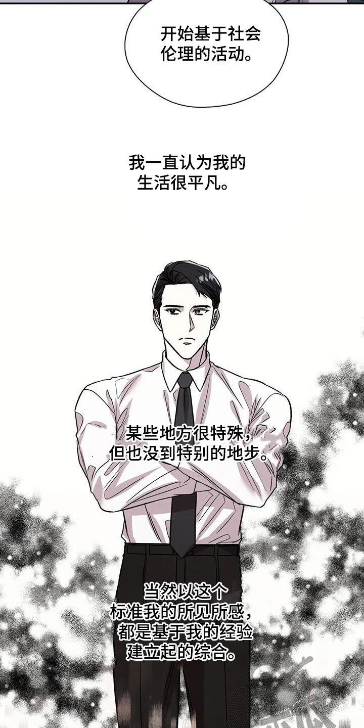 第33章：正在崩溃12