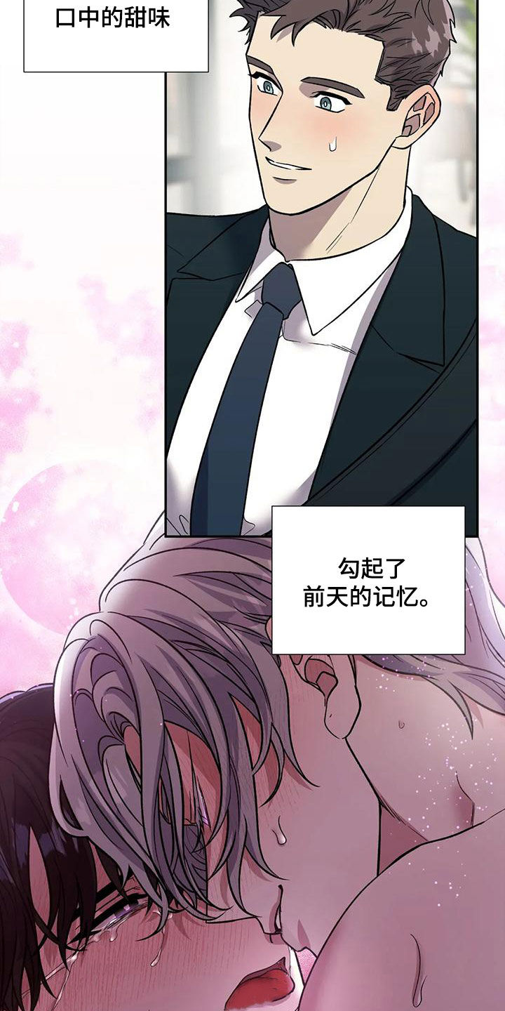 第71章：说漏嘴15