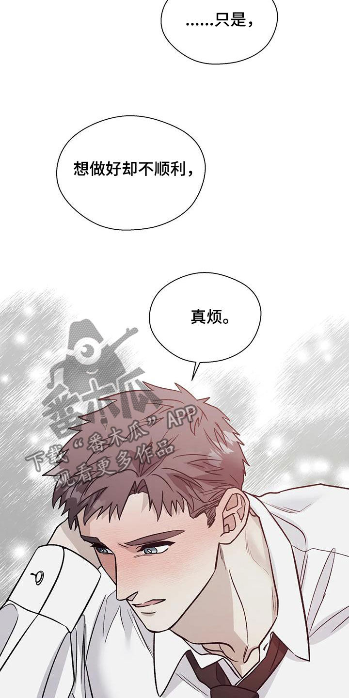 第105章：喜欢我吗2