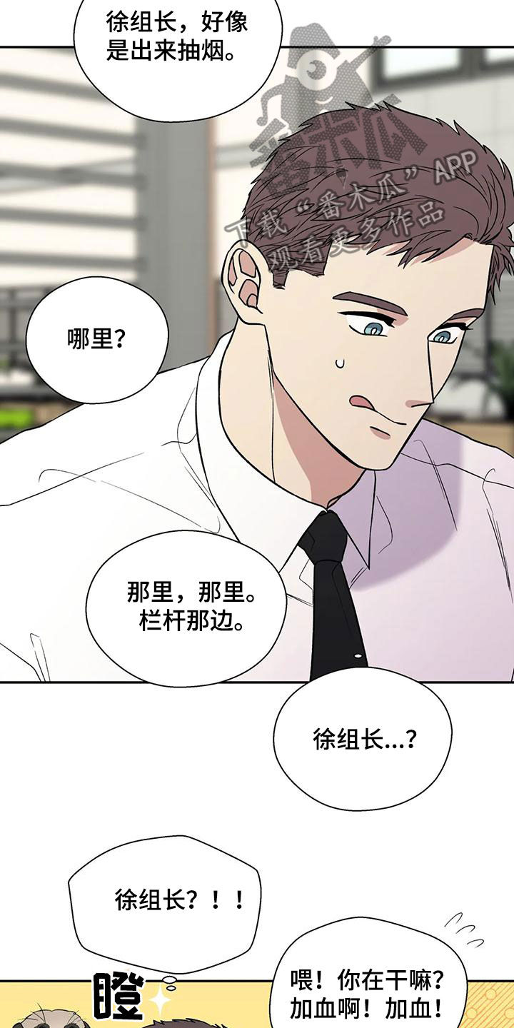 第76章：议论纷纷5