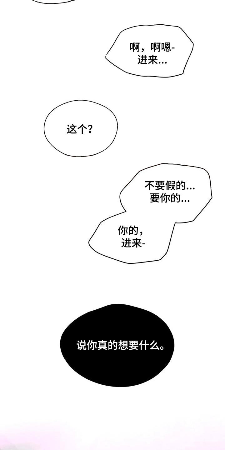 第110章：无法永远12