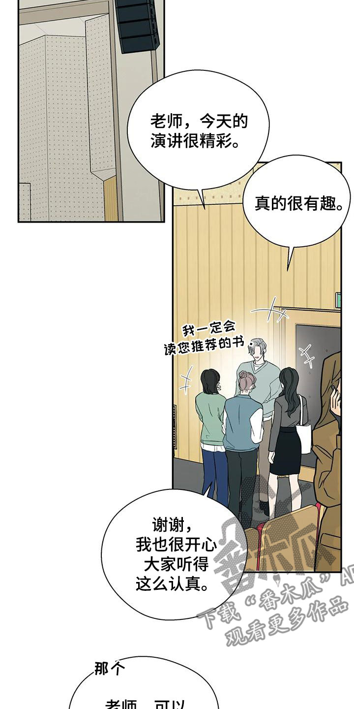 第73章：你想说什么13