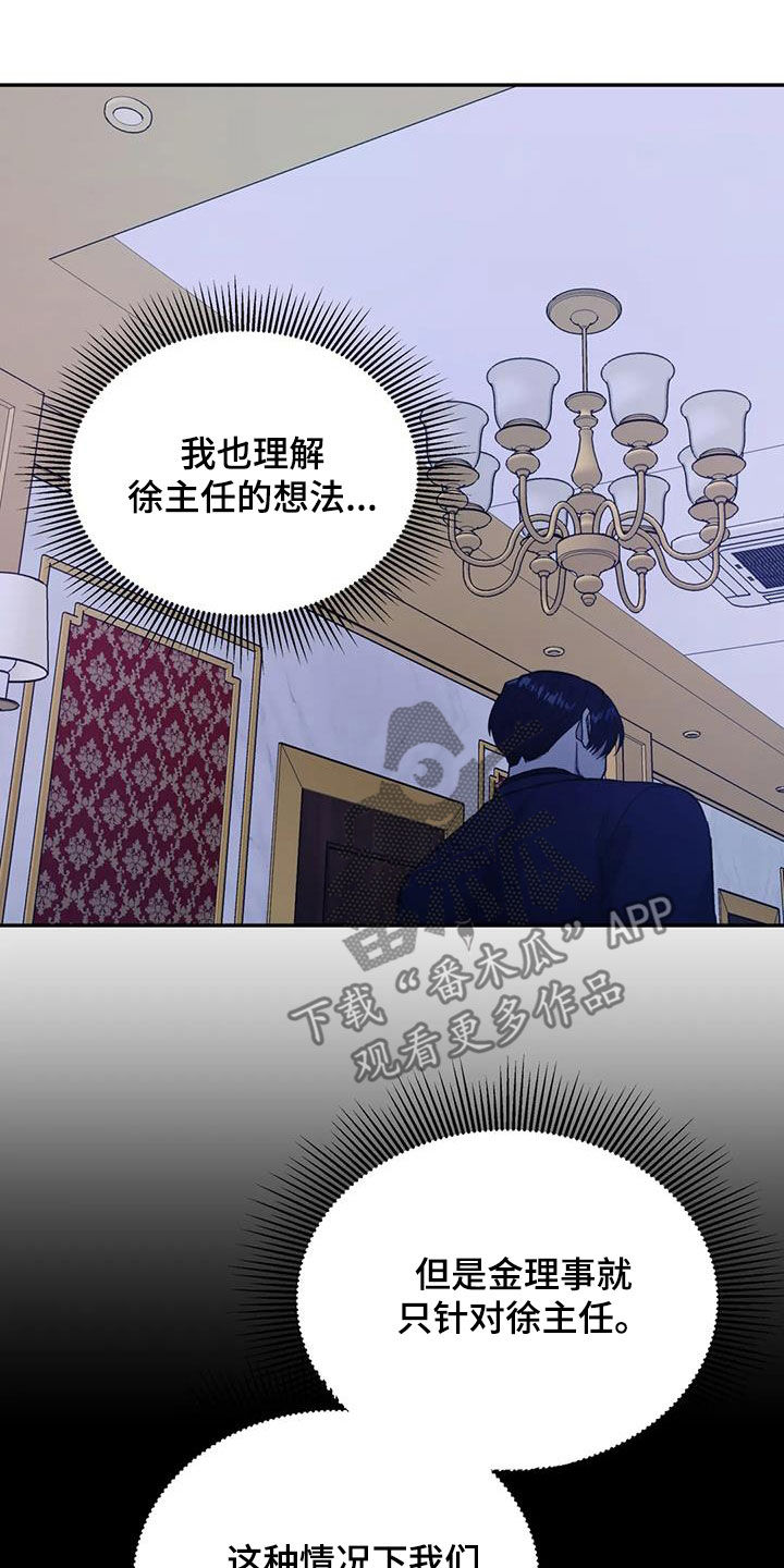 第101章：走着瞧吧4